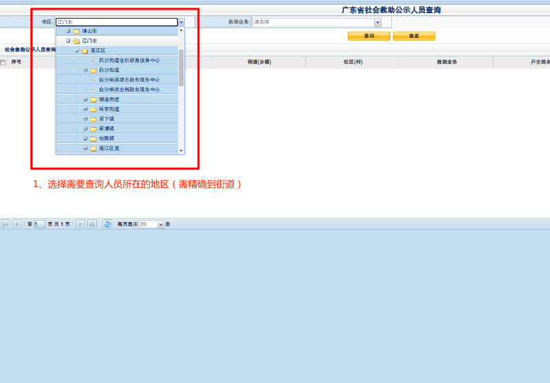 粤政易20250919151409.png