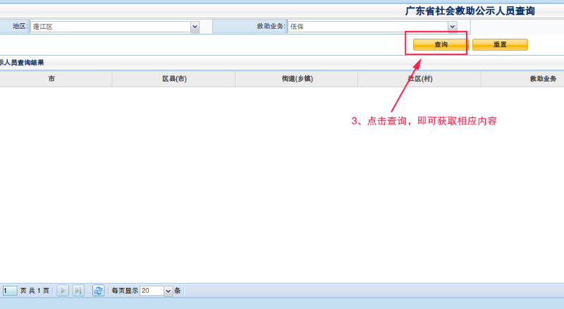 截图_选择区域_20250919152154.png
