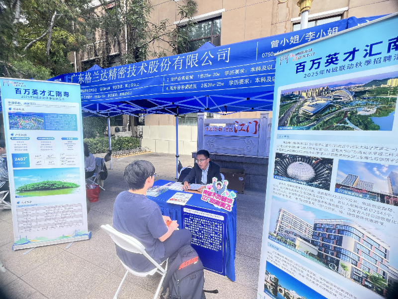 中国矿业大学专场江门招聘单位招聘现场.png