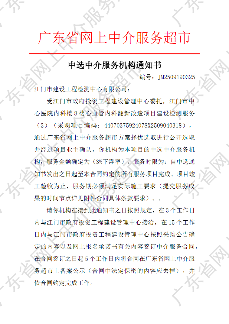 微信图片_20251010121709_35_332.png