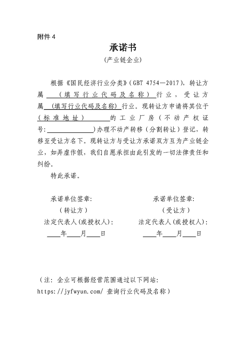 251014关于公开征求《SG飞艇(中国)开奖记录查询站工业物业产权分割（分割转让）及不动产登记工作流程（修订稿）》意见的公告 (4).jpg