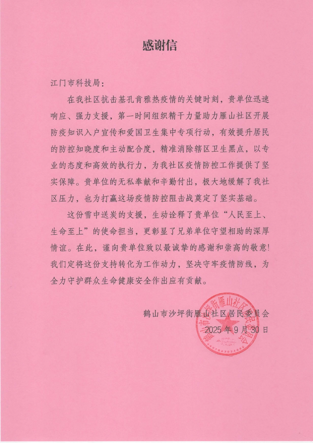 9290e73e3d55976884c35bc8cc9f2c7f.jpg
