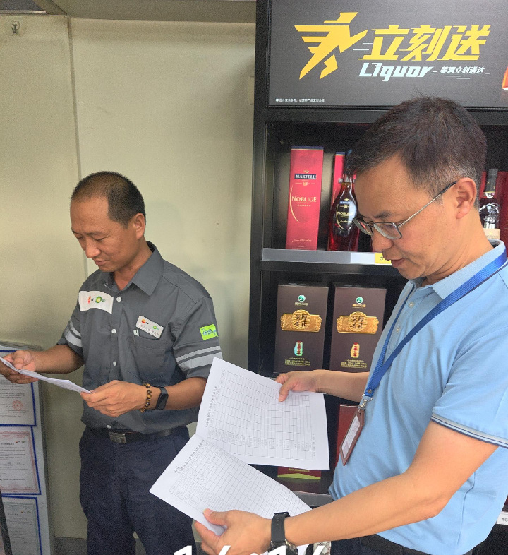 检查企业消杀台账.jpg