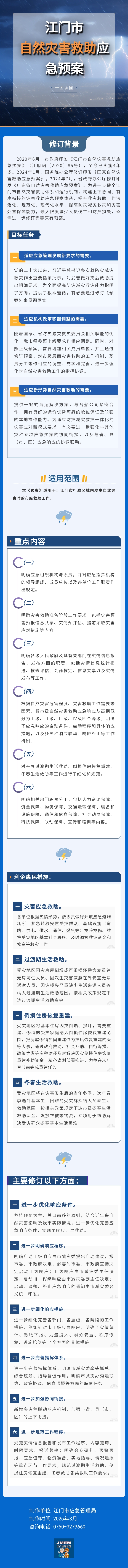 微信图片_20251107113346_733_224.jpg