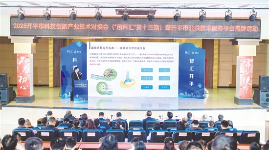 活动中，来自广东省科学院动物研究所、广东省科学院新材料研究所、国家超级计算广州中心江门分中心、广东省科学院江门产业技术研究院的专家学者进行专题分享。
