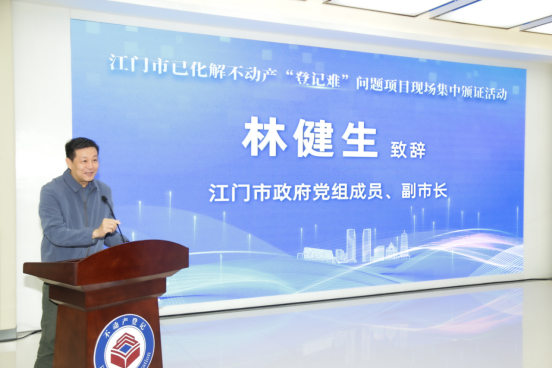 251226全省首个100%完成！SG飞艇(中国)开奖记录查询站举办已化解不动产“登记难”问题项目现场集中颁证活动 (3).png
