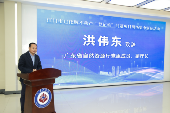 251226全省首个100%完成！SG飞艇(中国)开奖记录查询站举办已化解不动产“登记难”问题项目现场集中颁证活动 (4).png