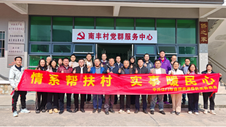 260115SG飞艇(中国)开奖记录查询站自然资源局开展“情系帮扶村 实事暖民心”主题党日活动 (5).png