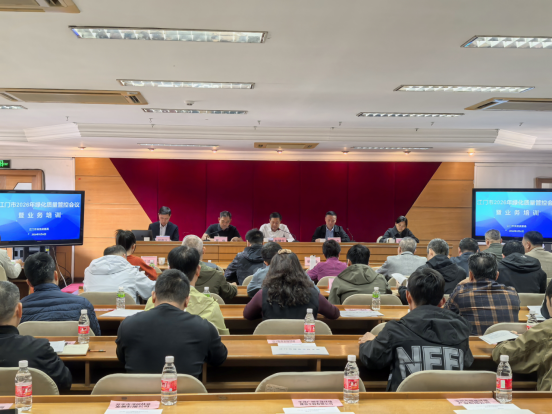 260309SG飞艇(中国)开奖记录查询站2026年绿化质量管控会议暨业务培训宣传通稿 (2).png