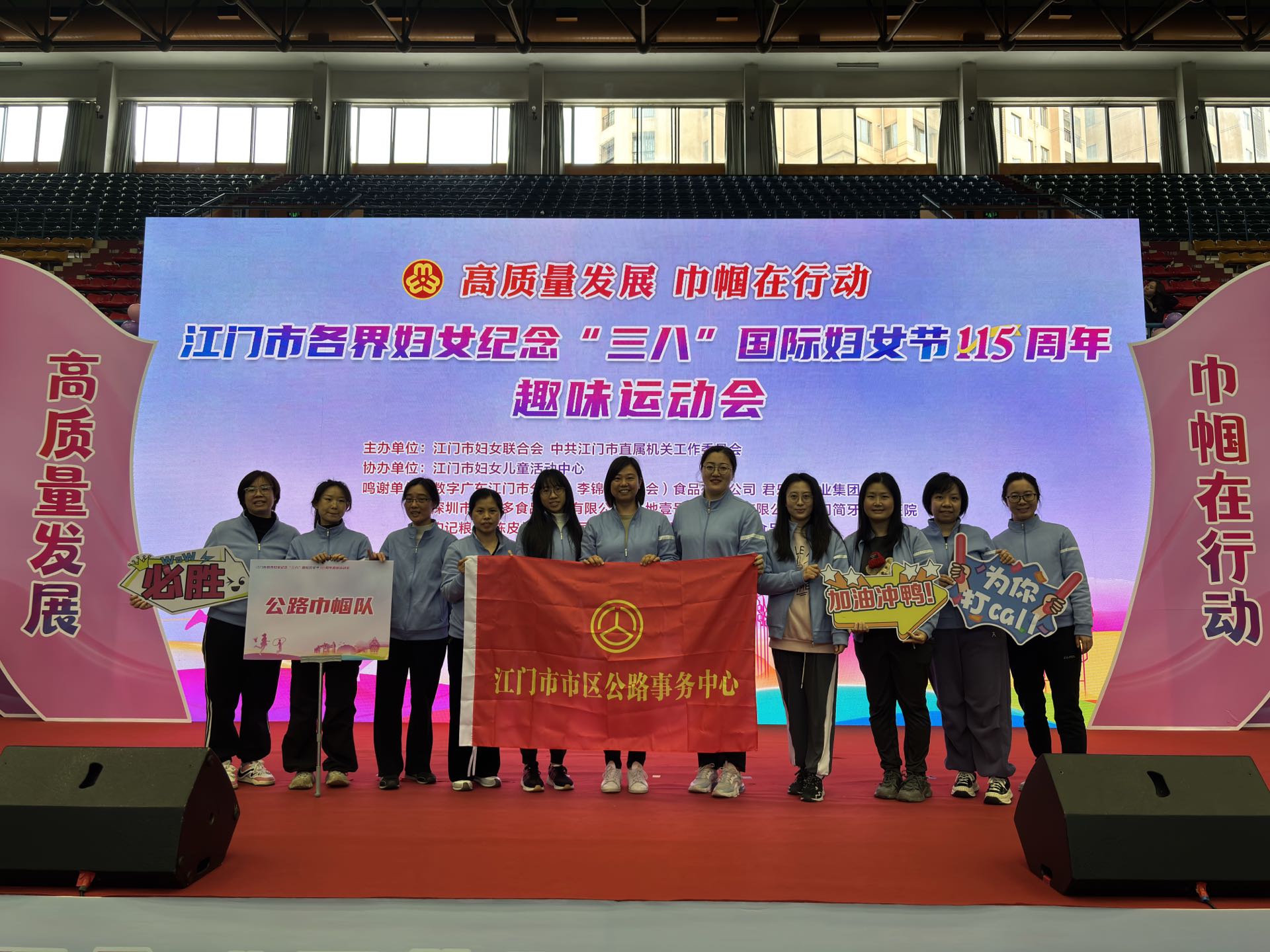 参加SG飞艇(中国)开奖记录查询站纪念三八妇女节115周年趣味运动会.jpg