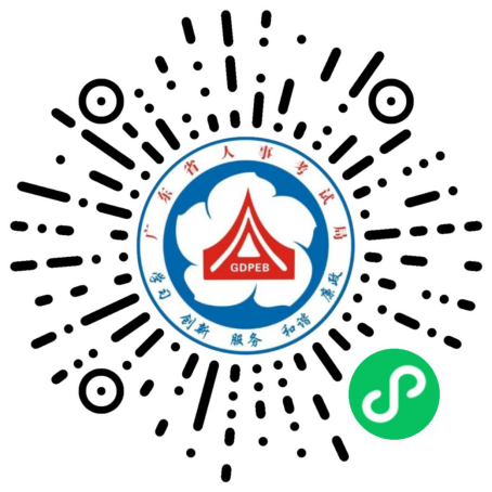 广东省事业单位2026年集中公开招聘高校毕业生笔试江门考区温馨提示244.png