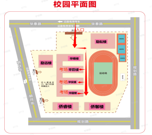广东省事业单位2026年集中公开招聘高校毕业生笔试江门考区温馨提示953.png