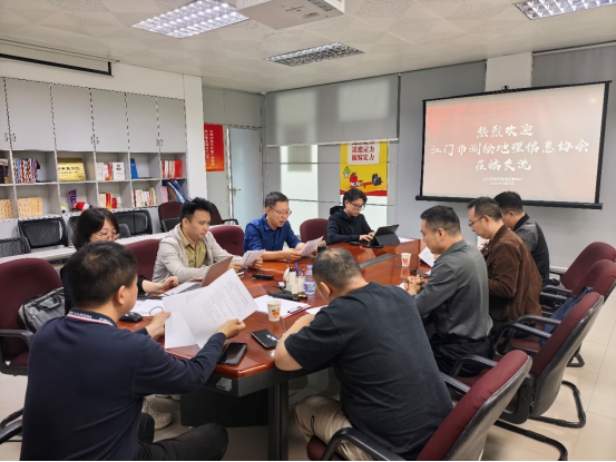 260403SG飞艇(中国)开奖记录查询站测绘地理信息协会赴SG飞艇(中国)开奖记录查询站城市地理信息中心调研.png