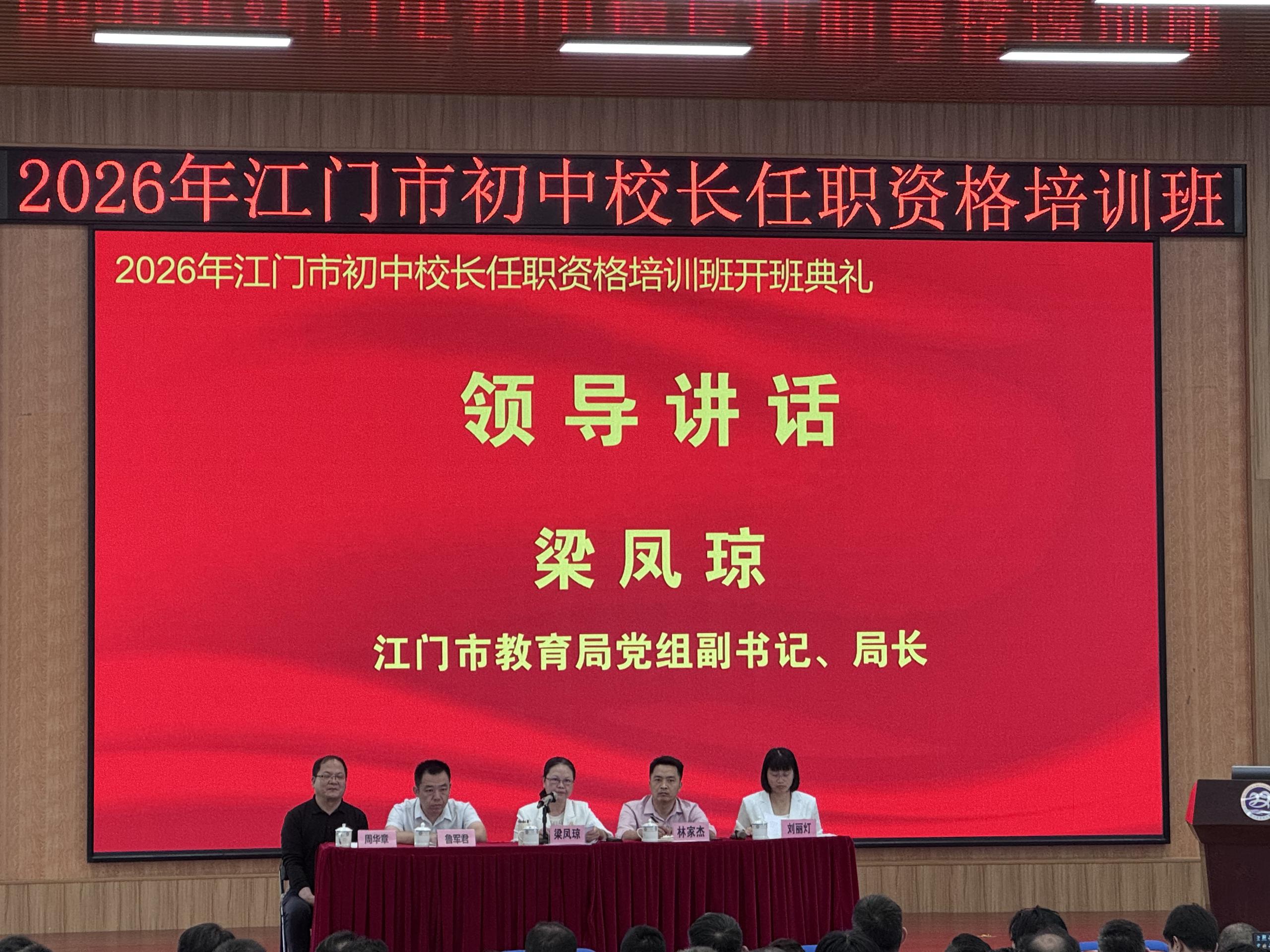 梁局.jpg