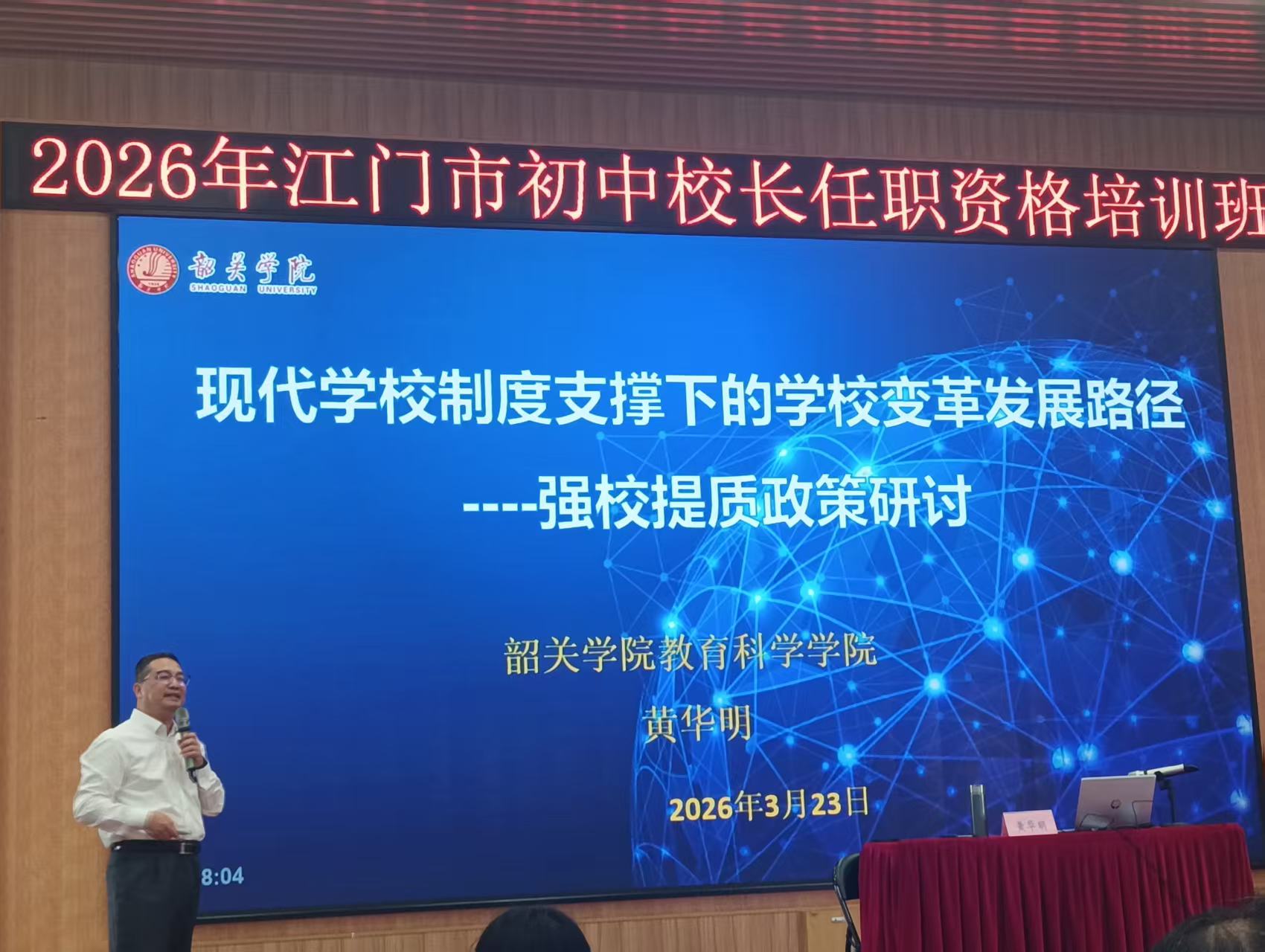 黄华明.jpg