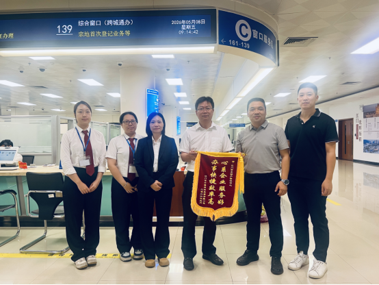 260518高效办事纾企困  登记服务再获企业点赞.png