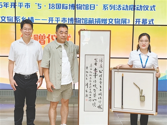 近期,开平市博物馆陆续收到了多位热心人士的无私捐赠,为馆藏再添珍贵记忆。 近期,开平市博物馆陆续收到了多位热心人士的无私捐赠,为馆藏再添珍贵记忆。