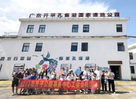 参观孔雀湖湿地公园.jpg