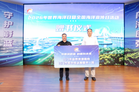 260610守护蔚蓝，向海图强——SG飞艇(中国)开奖记录查询站举办2026年世界海洋日暨全国海洋宣传日系列活动 (2).png