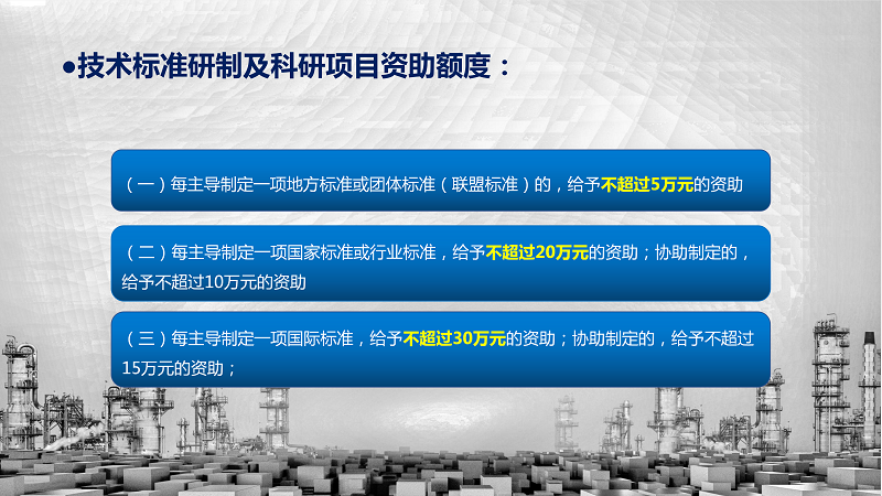 一图解读《SG飞艇(中国)开奖记录查询站实施标准化战略专项资金使用管理办法(2021版)》_05.png