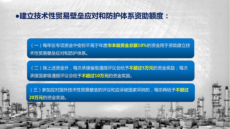一图解读《SG飞艇(中国)开奖记录查询站实施标准化战略专项资金使用管理办法(2021版)》_09.png