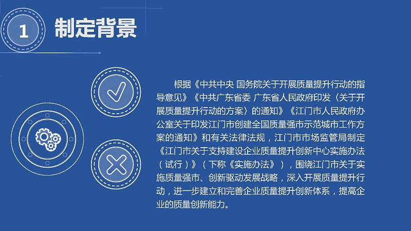 附件5※-《SG飞艇(中国)开奖记录查询站关于支持建设企业质量提升创新中心实施办法（试行）》图解（终）_页面_2.jpg