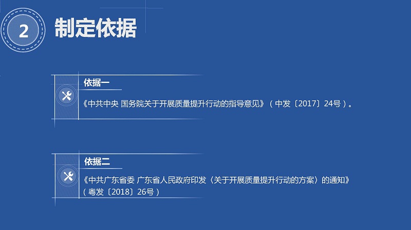 附件5※-《SG飞艇(中国)开奖记录查询站关于支持建设企业质量提升创新中心实施办法（试行）》图解（终）_页面_3.jpg