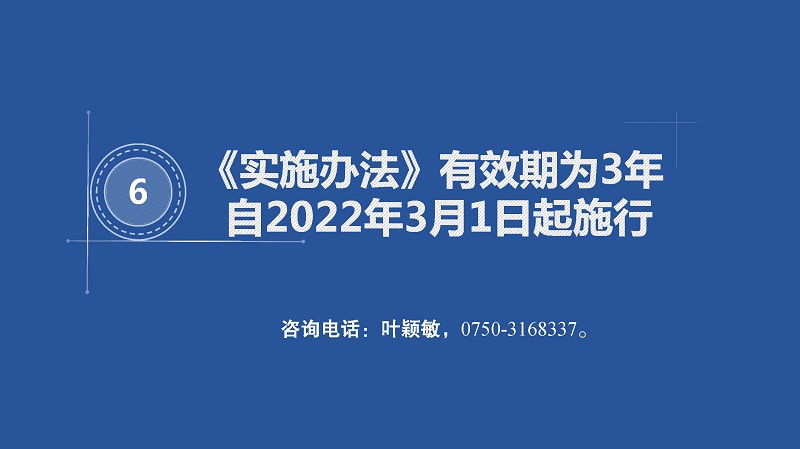 附件5※-《SG飞艇(中国)开奖记录查询站关于支持建设企业质量提升创新中心实施办法（试行）》图解（终）_页面_7.jpg