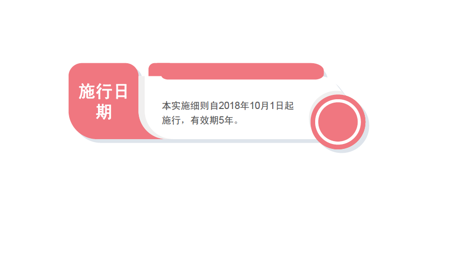 W020181008412501901196.png
