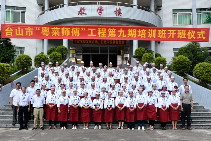 台山市“粤菜师傅”工程第九期培训班开班.jpg 台山市“粤菜师傅”工程第九期培训班开班.jpg