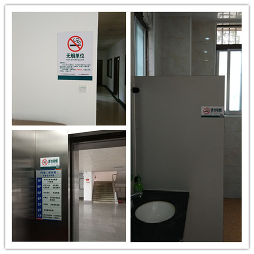 2.加强控烟宣传.jpg 2.加强控烟宣传.jpg