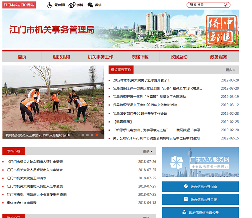 集约化网站(频道).png 集约化网站(频道).png