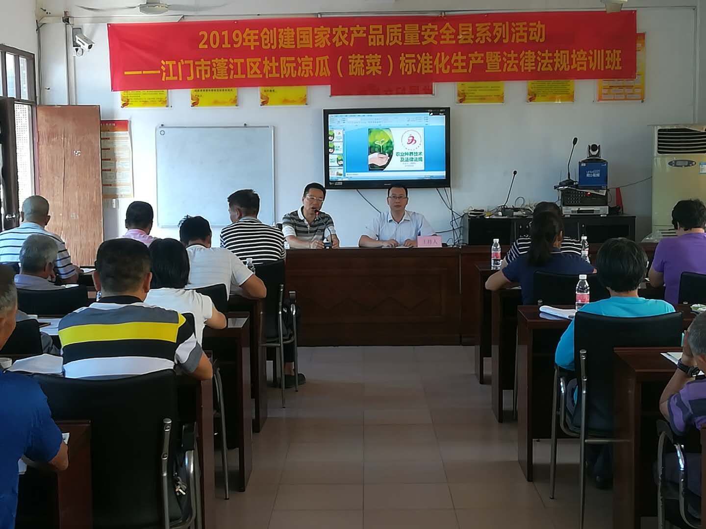 蓬江区创建国家农产品质量安全县暨新时代文明实践系列活动第二站--SG飞艇(中国)开奖记录查询站蓬江区杜阮凉瓜(蔬菜)标准化生产培训班。.jpg 蓬江区创建国家农产品质量安全县暨新时代文明实践系列活动第二站--SG飞艇(中国)开奖记录查询站蓬江区杜阮凉瓜(蔬菜)标准化生产培训班。.jpg