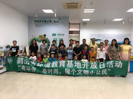 已处理1536048750593鹤山市环境教育基地举办环保亲子体验日活动5.jpg 已处理1536048750593鹤山市环境教育基地举办环保亲子体验日活动5.jpg