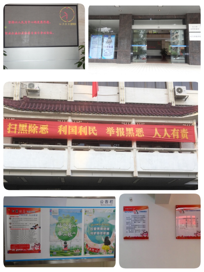 190430充分发动群众,纵深推进扫黑除恶专项斗争 (2).jpg