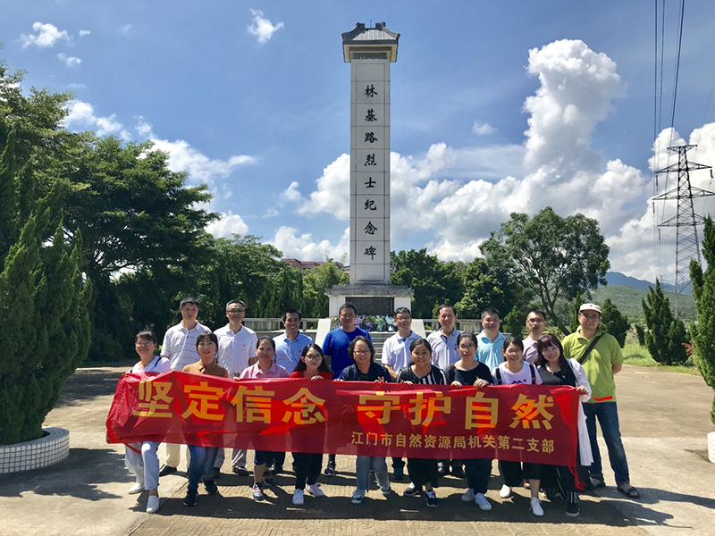 190730局机关第二党支部开展“坚定信念守护自然”主题党日活动 (4).jpg