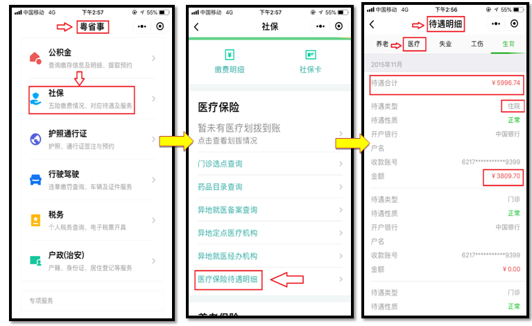 微信截图_20190218153255.png 微信截图_20190218153255.png