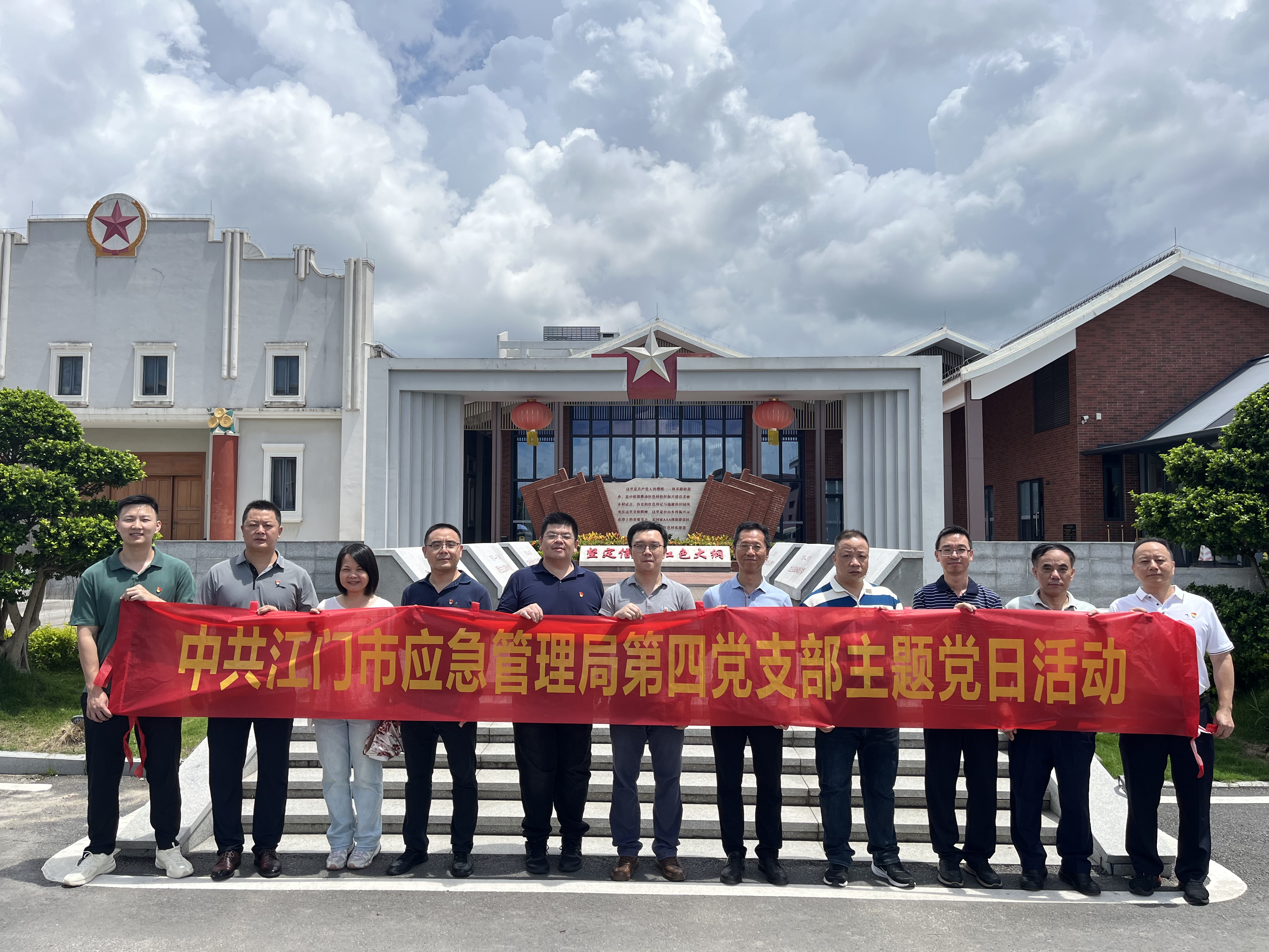 寻红色足迹 传承革命精神-SG飞艇(中国)开奖记录查询站应急管理局第四党支部开展主题党日活动