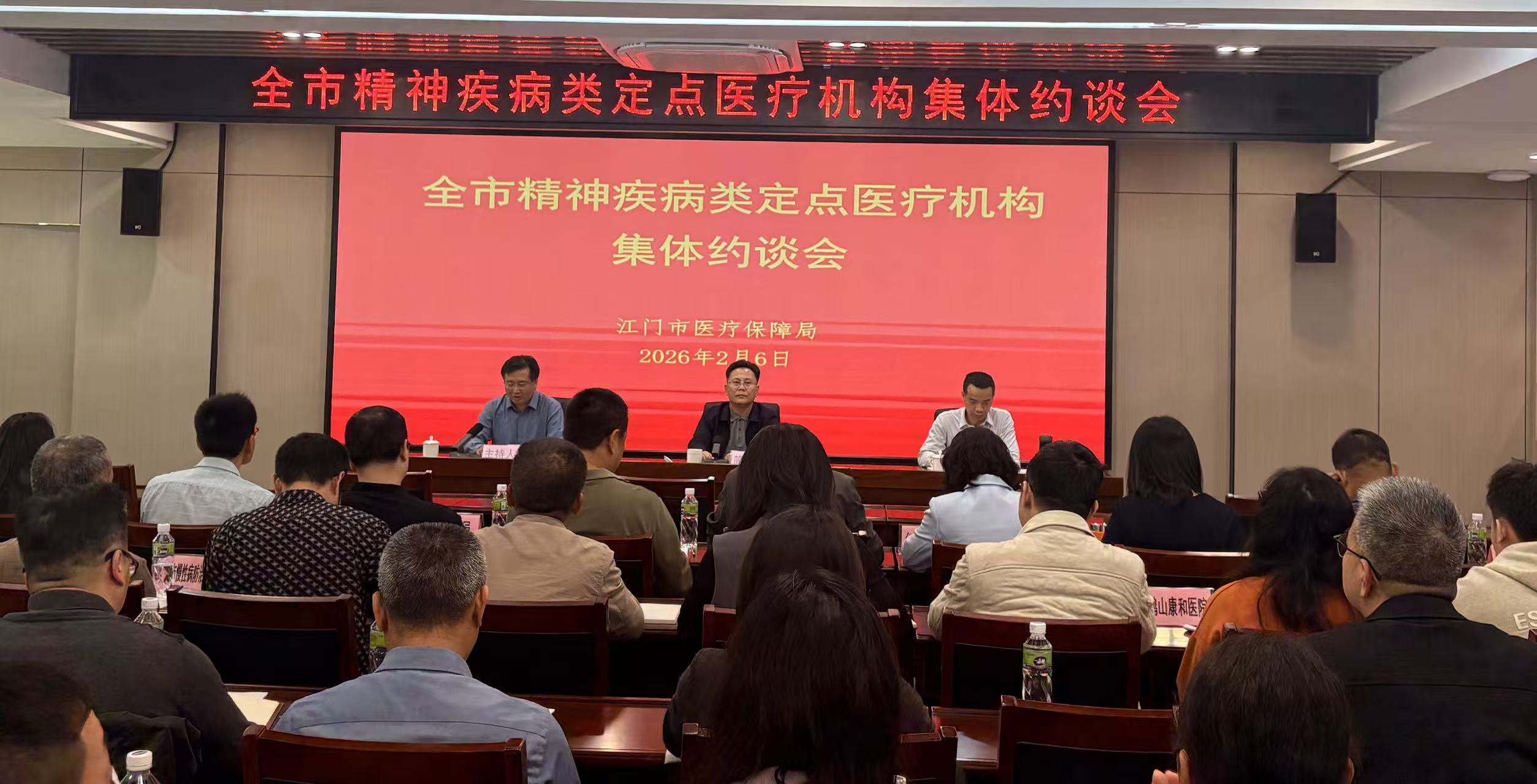 市医保局召开全市精神疾病类定点医疗机构集体约谈会