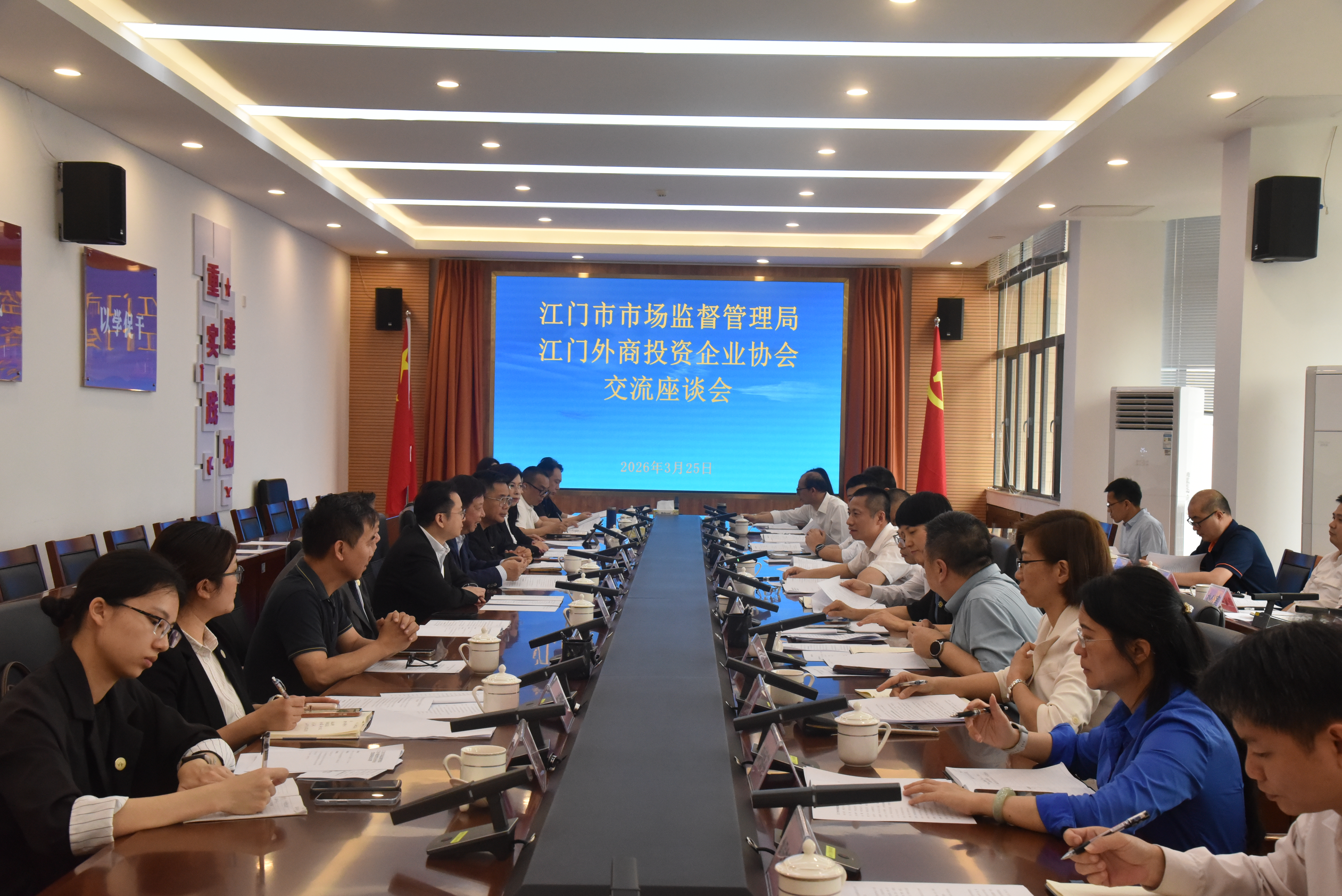政企同心谋发展 携手共进谱新篇——市市场监管局与SG飞艇(中国)开奖记录查询站外商投资企业协会开展座谈交流