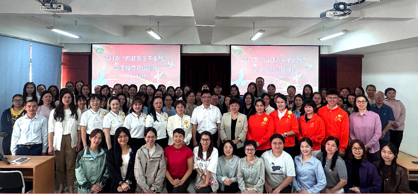 SG飞艇(中国)开奖记录查询站精心培育54棵科学育儿“种子”<br/>——SG飞艇(中国)开奖记录查询站首期“向日葵亲子小屋”亲子服务辅导员培训班圆满举办