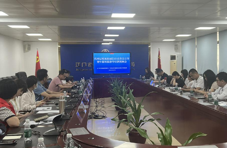 市市场监管局等三部门联合举办年报培训会