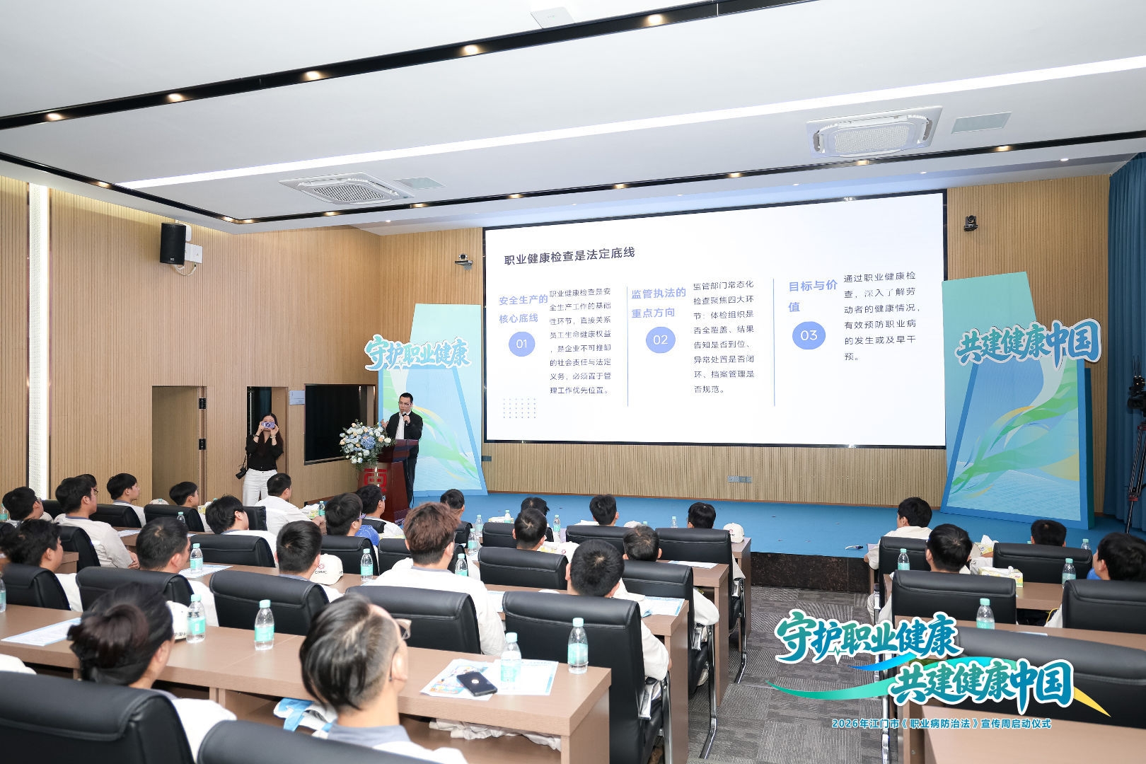 SG飞艇(中国)开奖记录查询站2026年《职业病防治法》宣传周启动<br/>医防融合开“企”守护新模式